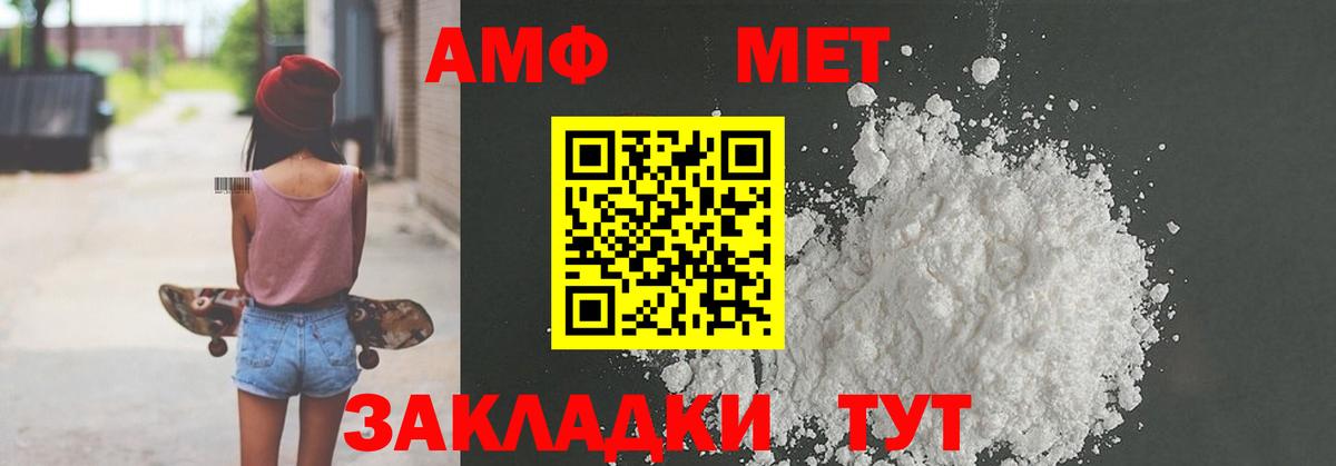 Амфетамин 97% Алатырь