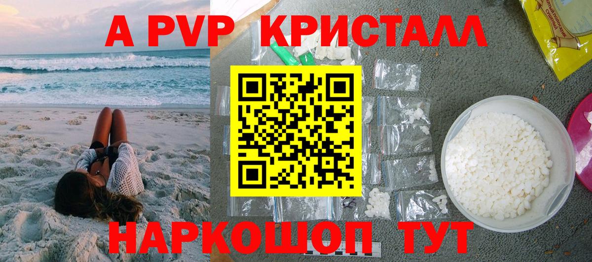 Алатырь  APVP  A PVP СК КРИС  Alpha PVP кристаллы  Вход с VPN  Alpha PVP СК КРИС 