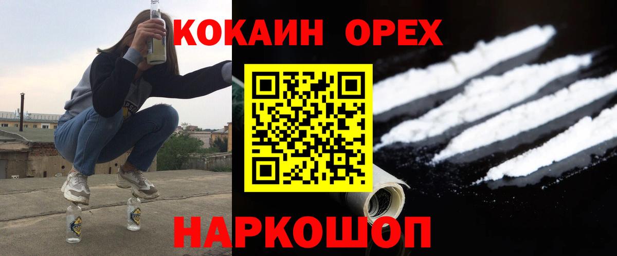 COCAIN FishScale Алатырь