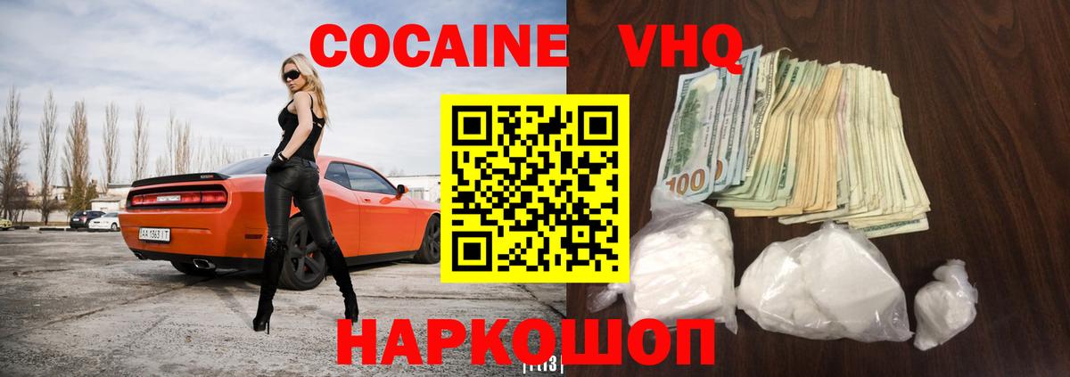 Cocaine Эквадор  Вход с VPN  КОКАИН Columbia  КОКАИН  Алатырь 