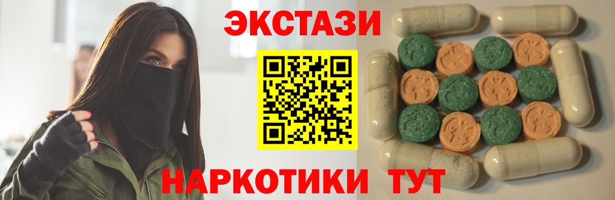 ЭКСТАЗИ VHQ  Вход с VPN  Экстази  Алатырь 