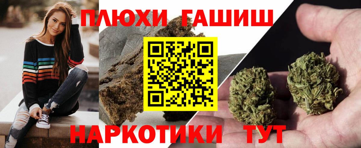 ГАШИШ  ГАШ VHQ  Алатырь  Вход с VPN  Гашиш индика сатива 