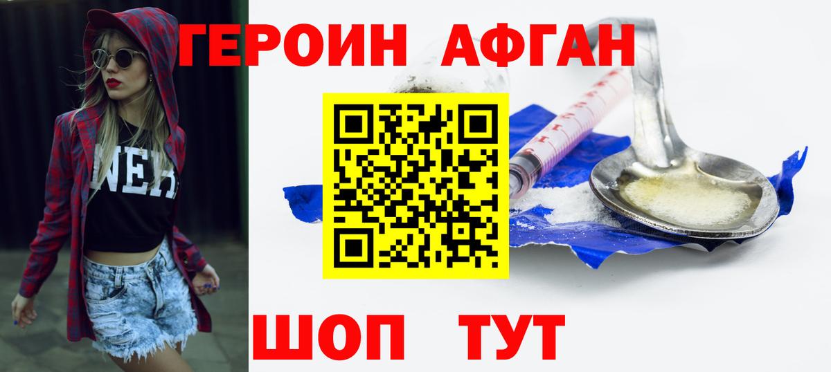 Алатырь  Героин белый  ГЕРОИН  Вход с VPN 