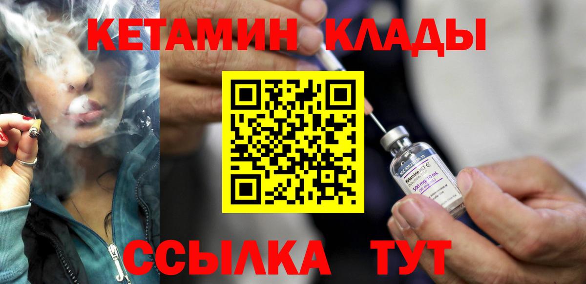 КЕТАМИН ketamine    зеркало  Алатырь  Вход с VPN 