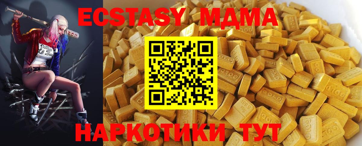 Алатырь  МДМА кристаллы  MDMA  Вход с VPN  МДМА кристаллы 