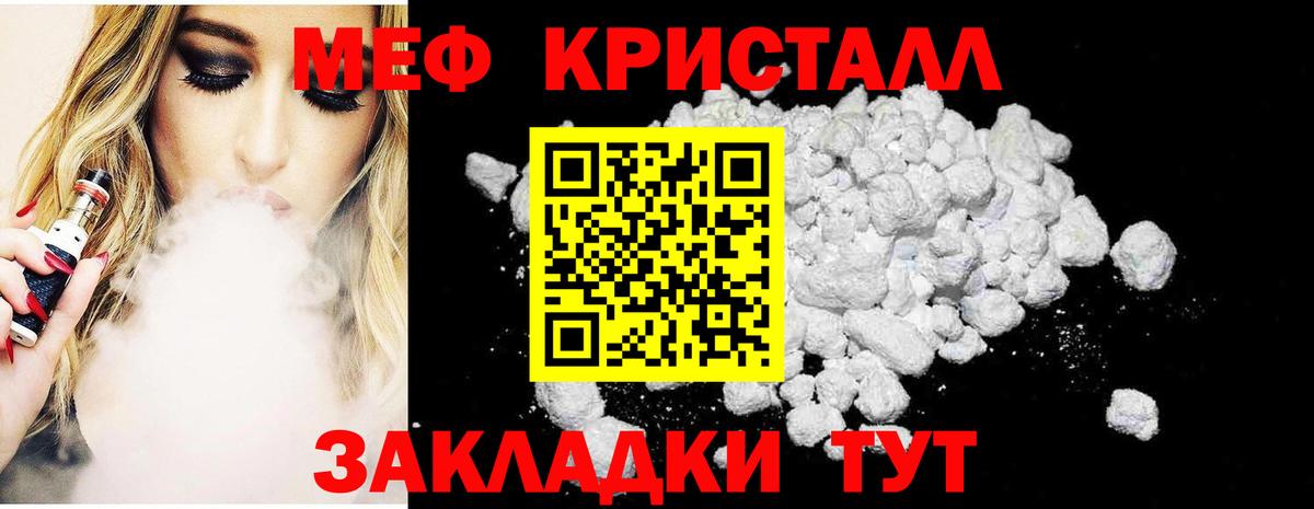 МЕФ кристаллы Алатырь