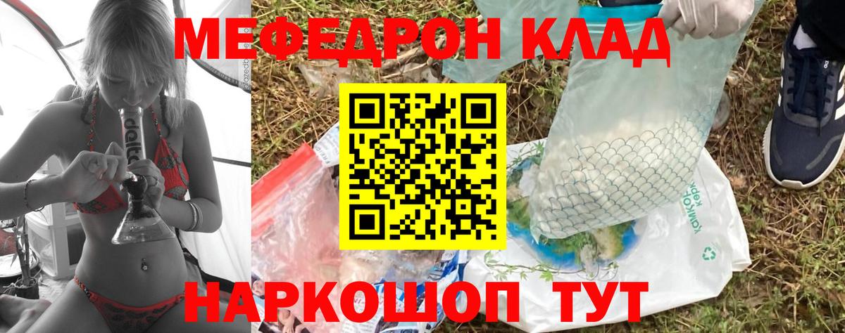 Алатырь  МЯУ-МЯУ  Вход с VPN  Меф VHQ  МЕФ VHQ 