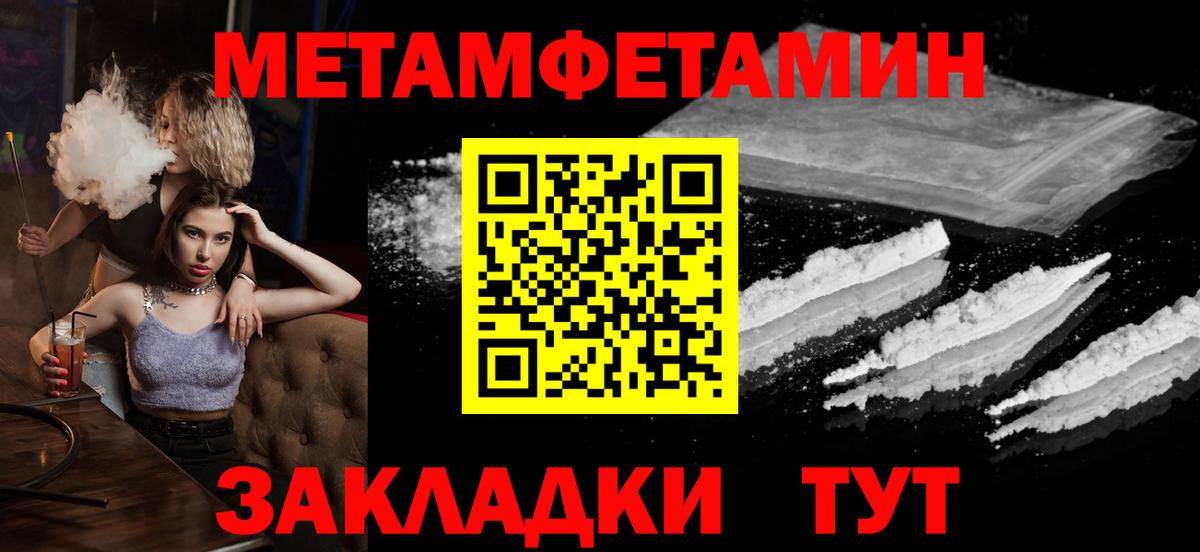 Метамфетамин мет Алатырь
