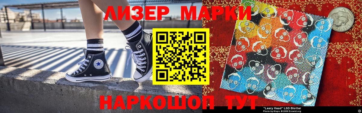 Алатырь  Наркотические марки 1,8мг  Вход с VPN 