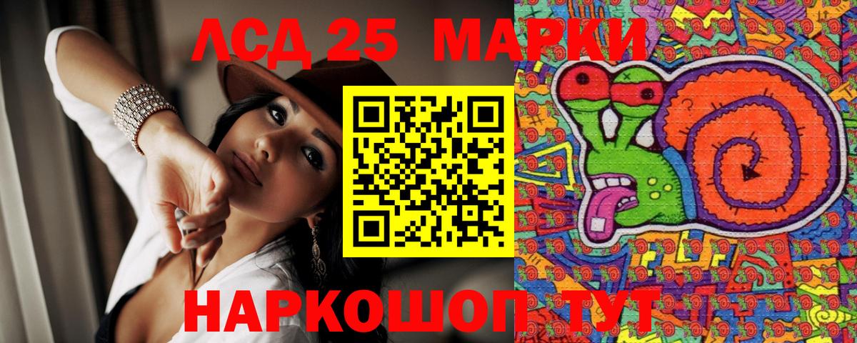 Марки NBOMe 1,8мг Алатырь