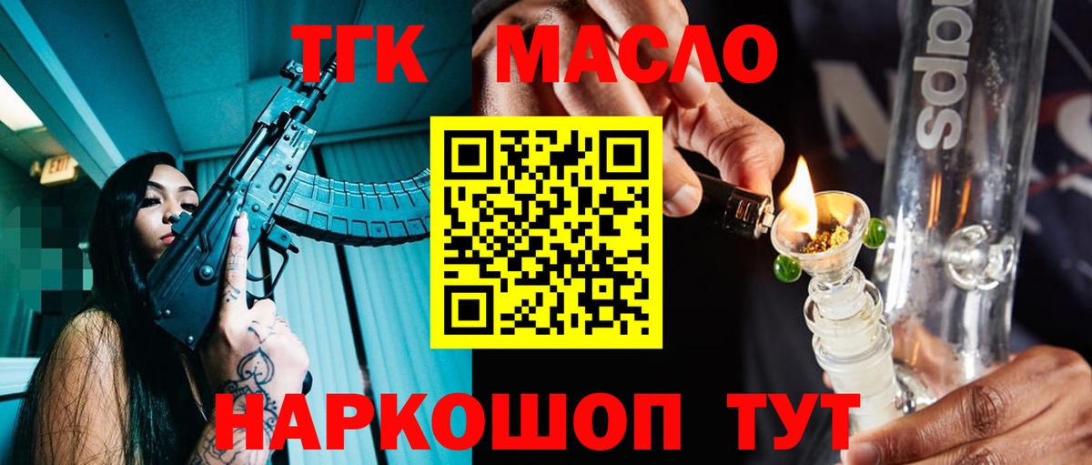 Дистиллят ТГК вейп  Вход с VPN  Алатырь 